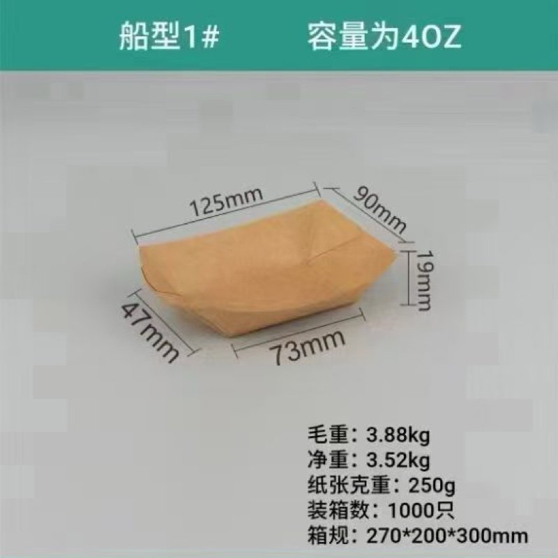 Paper Boat Tray | Disposable Paper Food Tray for Snacks, Takeout & Food Service - 图片 4