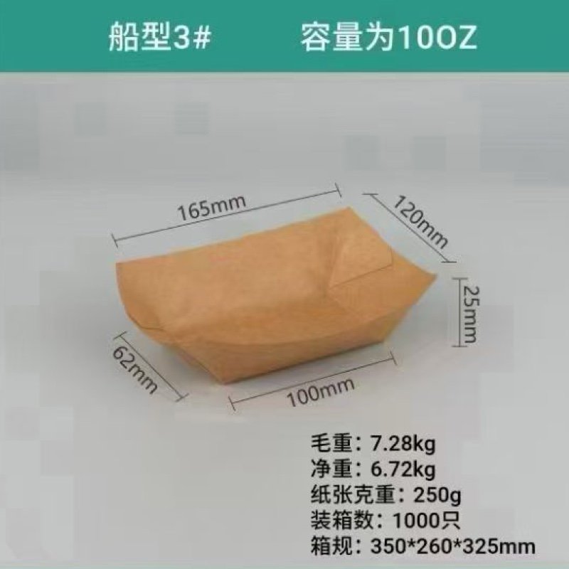 Paper Boat Tray | Disposable Paper Food Tray for Snacks, Takeout & Food Service - 图片 8