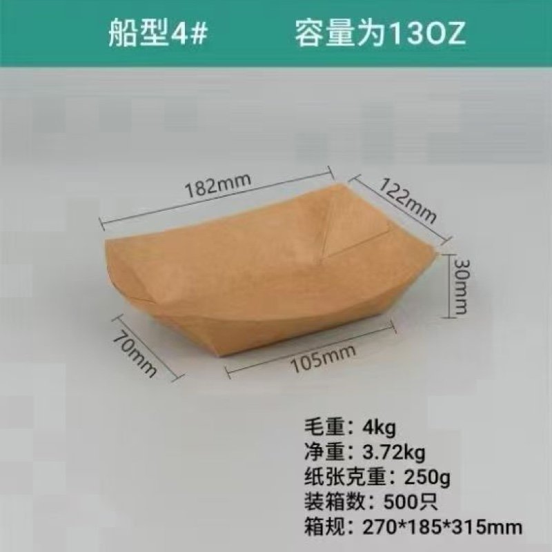 Paper Boat Tray | Disposable Paper Food Tray for Snacks, Takeout & Food Service - 图片 9