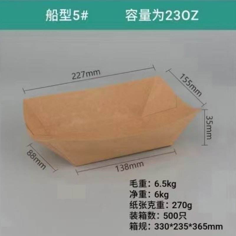 Paper Boat Tray | Disposable Paper Food Tray for Snacks, Takeout & Food Service - 图片 7