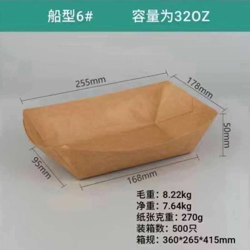 Paper Boat Tray | Disposable Paper Food Tray for Snacks, Takeout & Food Service - 图片 5