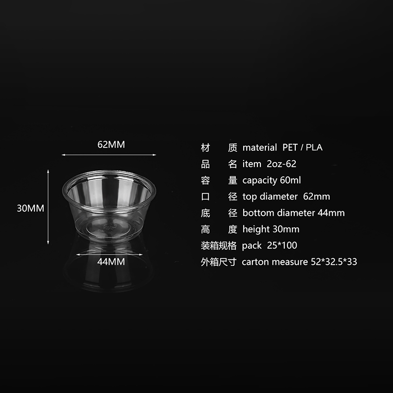1OZ/2OZ/3.25OZ/4OZ PET Sauce Cups – Clear Disposable PET Sauce Cups for Condiments & Dipping Sauces - 图片 4