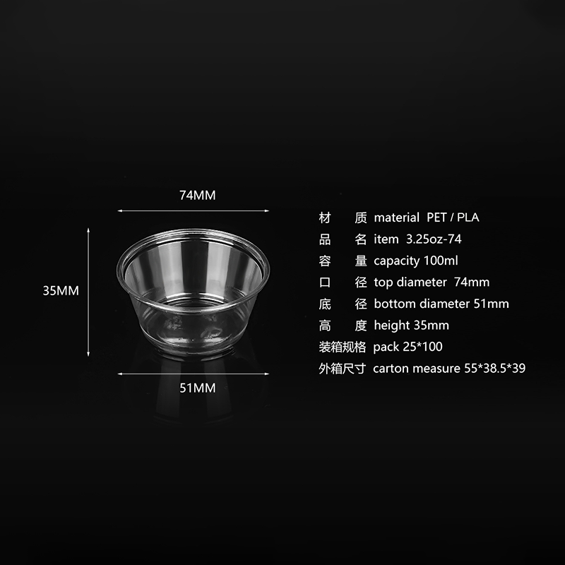 1OZ/2OZ/3.25OZ/4OZ PET Sauce Cups – Clear Disposable PET Sauce Cups for Condiments & Dipping Sauces - 图片 5