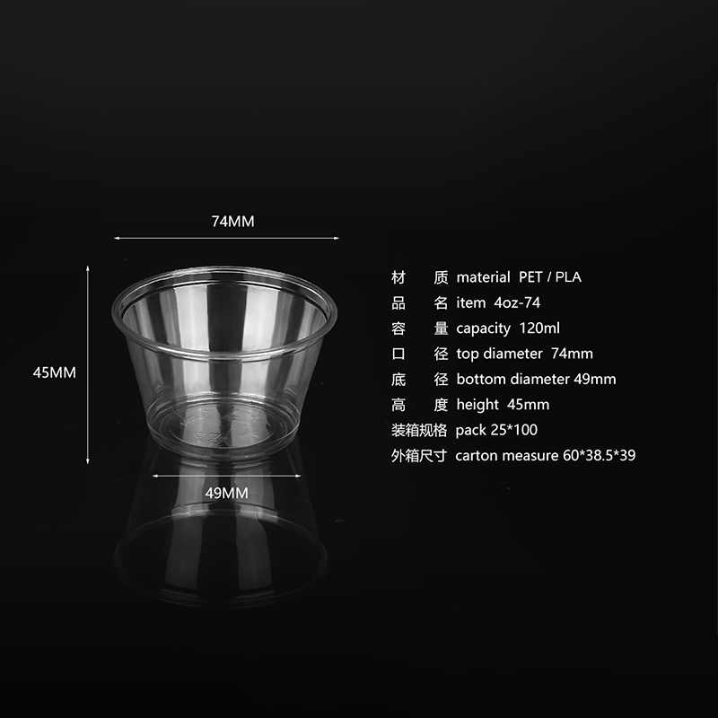 1OZ/2OZ/3.25OZ/4OZ PET Sauce Cups – Clear Disposable PET Sauce Cups for Condiments & Dipping Sauces - 图片 6